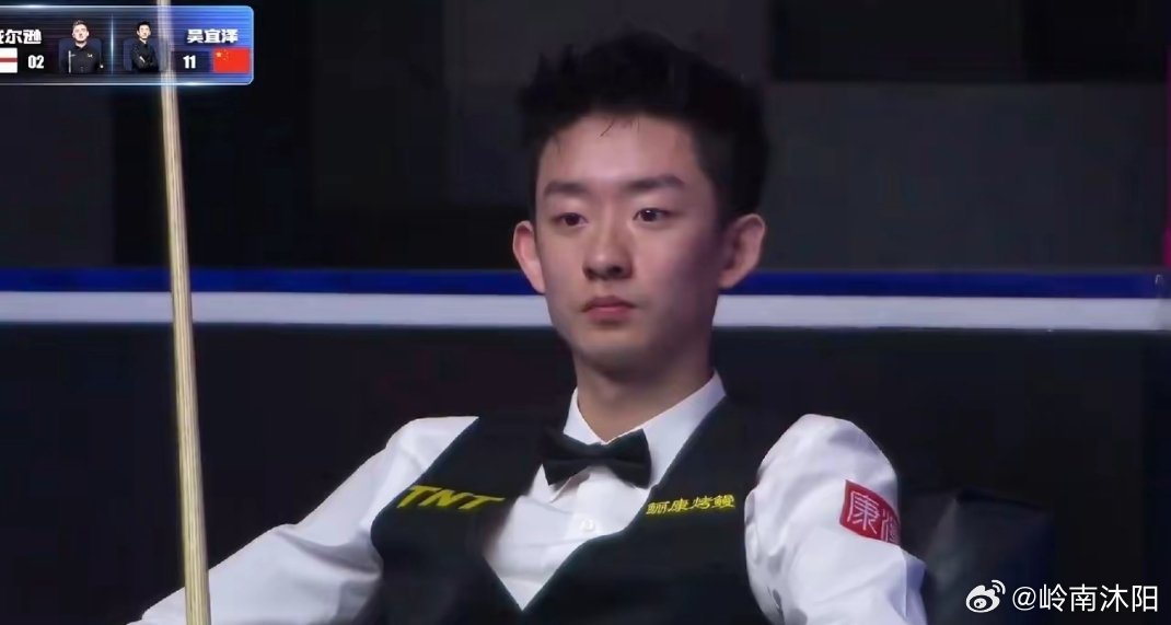 赛事速报：吴宜泽上演逆转好戏晋级，中国军团多人出战晚间焦点战在世界公开赛的赛场上