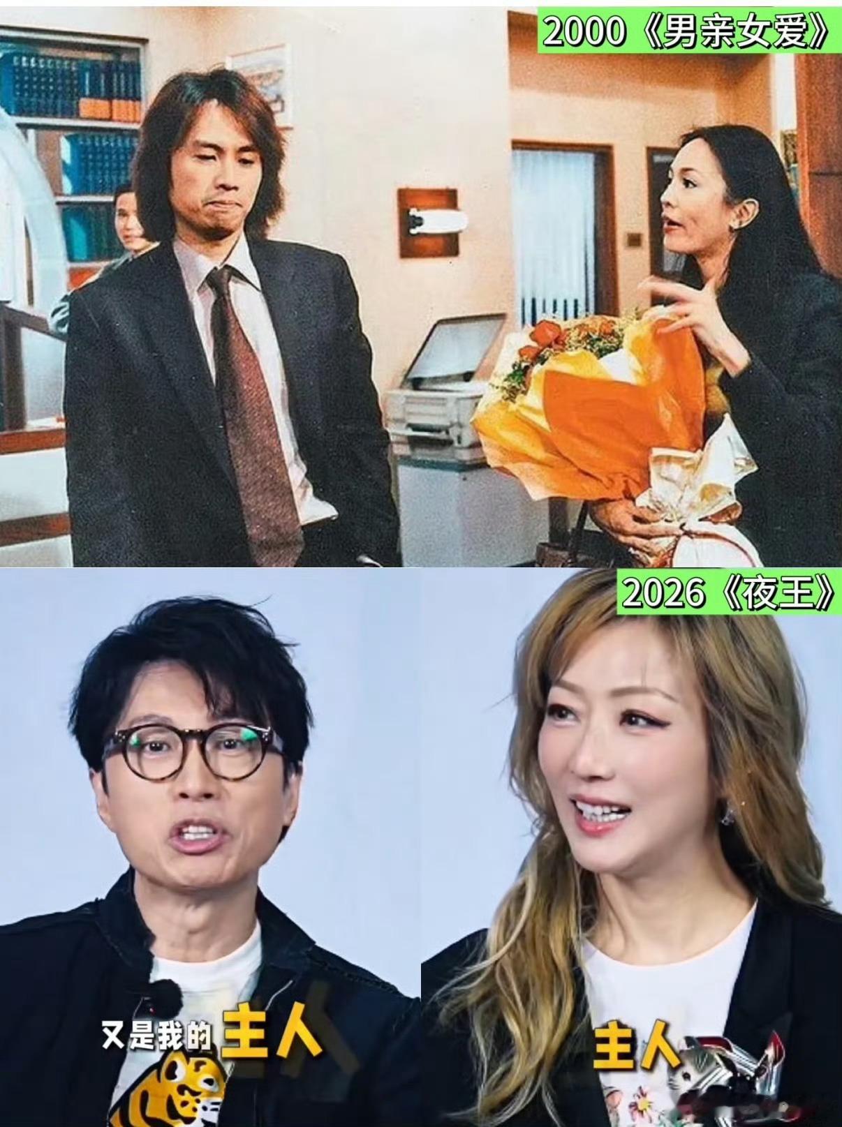 黄子华被郑裕玲打完又被郑秀文打 子华神越挨打越出彩！郑秀文黄子华同框张力拉满，S