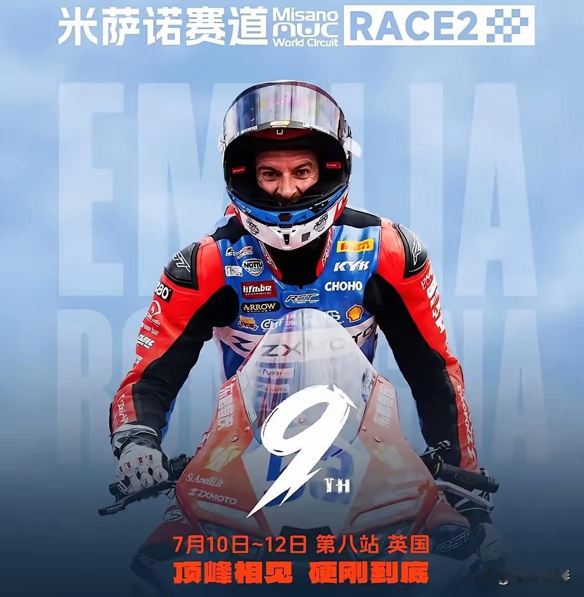 北京时间6月14日21时15分，意大利米萨诺赛道，WSBK艾米利亚-罗马涅站第二
