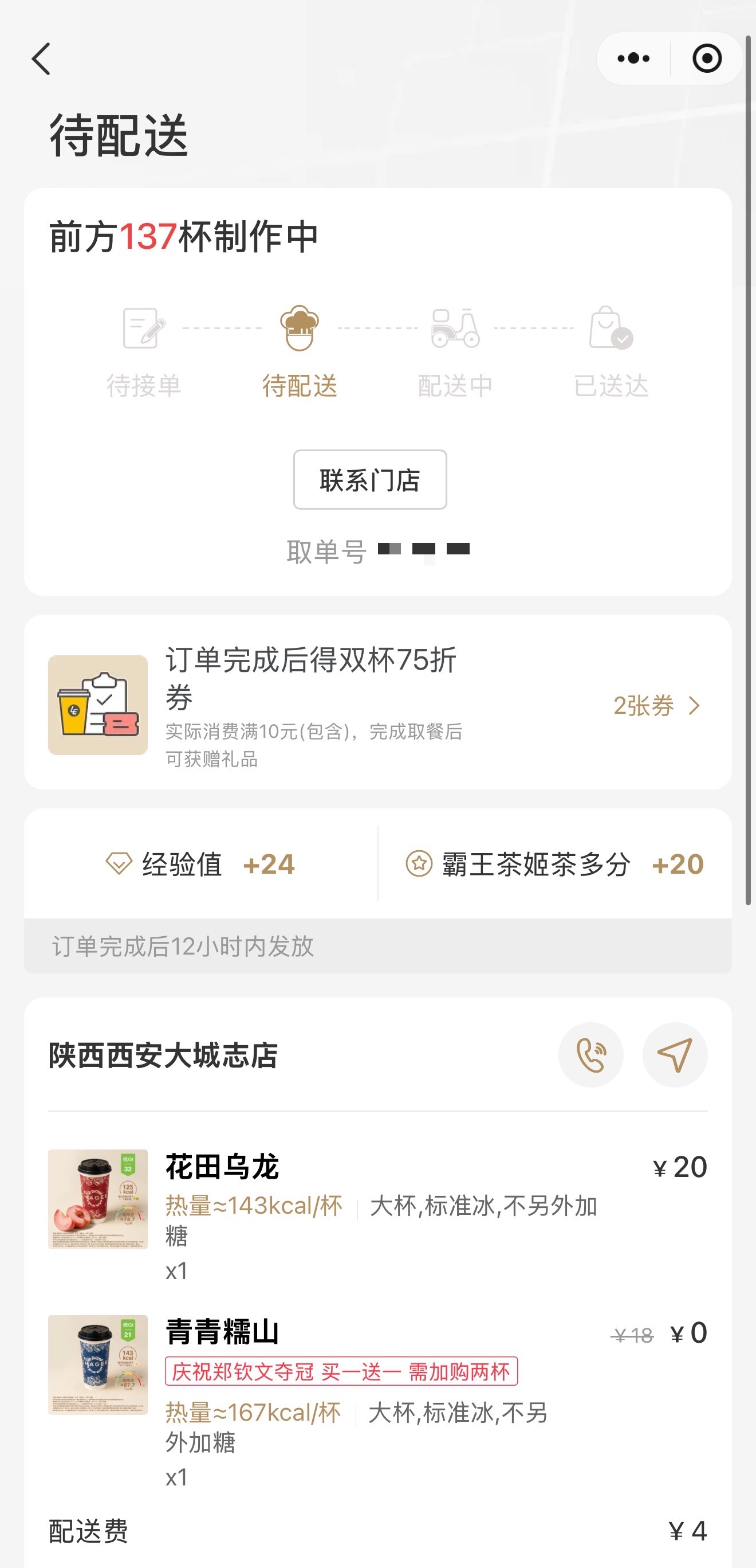 [二哈]点上外卖了，我倒要看看啥时候能送到 ​​​
