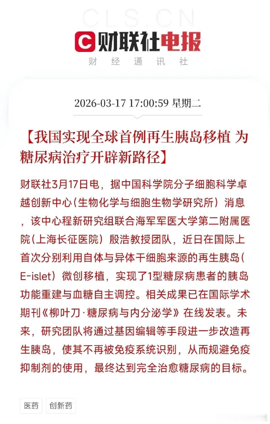 盘后利好来袭！4500只个股回调，这几条消息重点盯  今日A股回调、近4500只