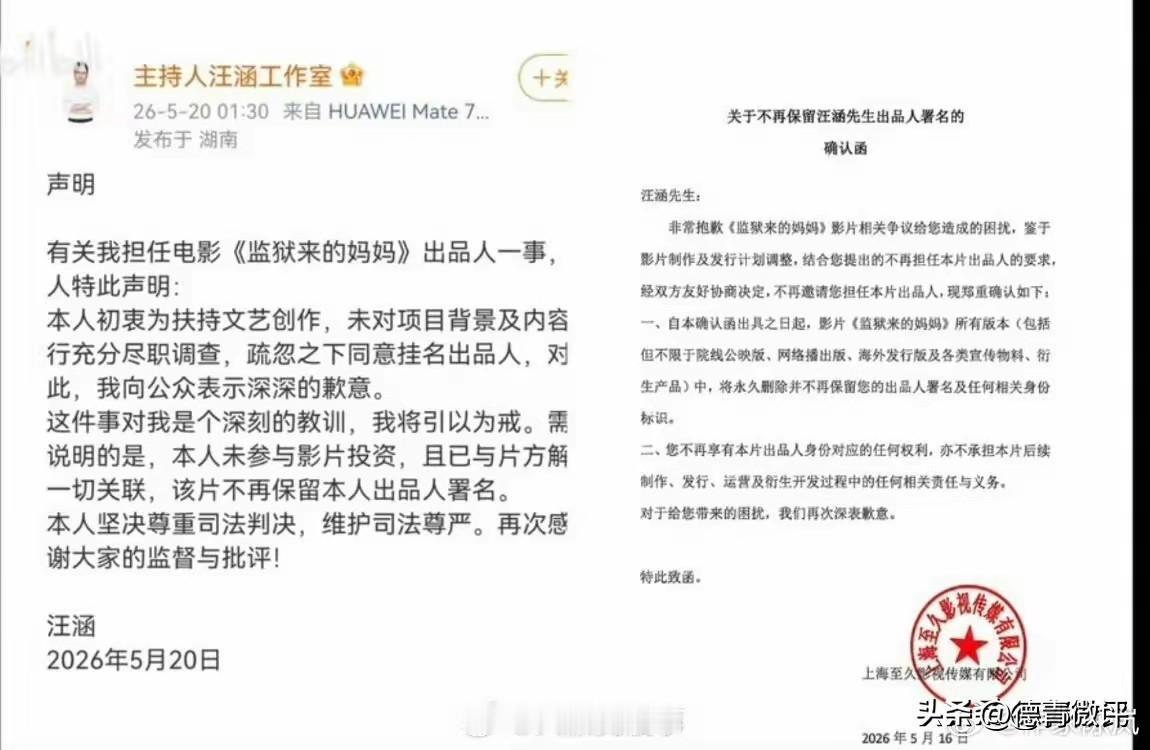 我不说汪涵与姚晨担当不担当的宏大道德叙事。但是从这两个几乎一个模板出来的声明，我