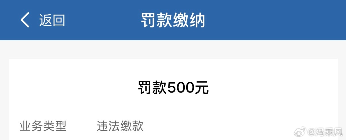 未礼让行人，3分500元，深圳开车就是这么emmm，得守规矩。但我觉得挺冤的，大