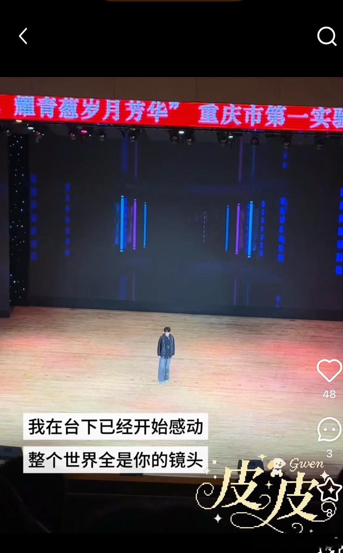 tg 张桂源学校表演 ​​​