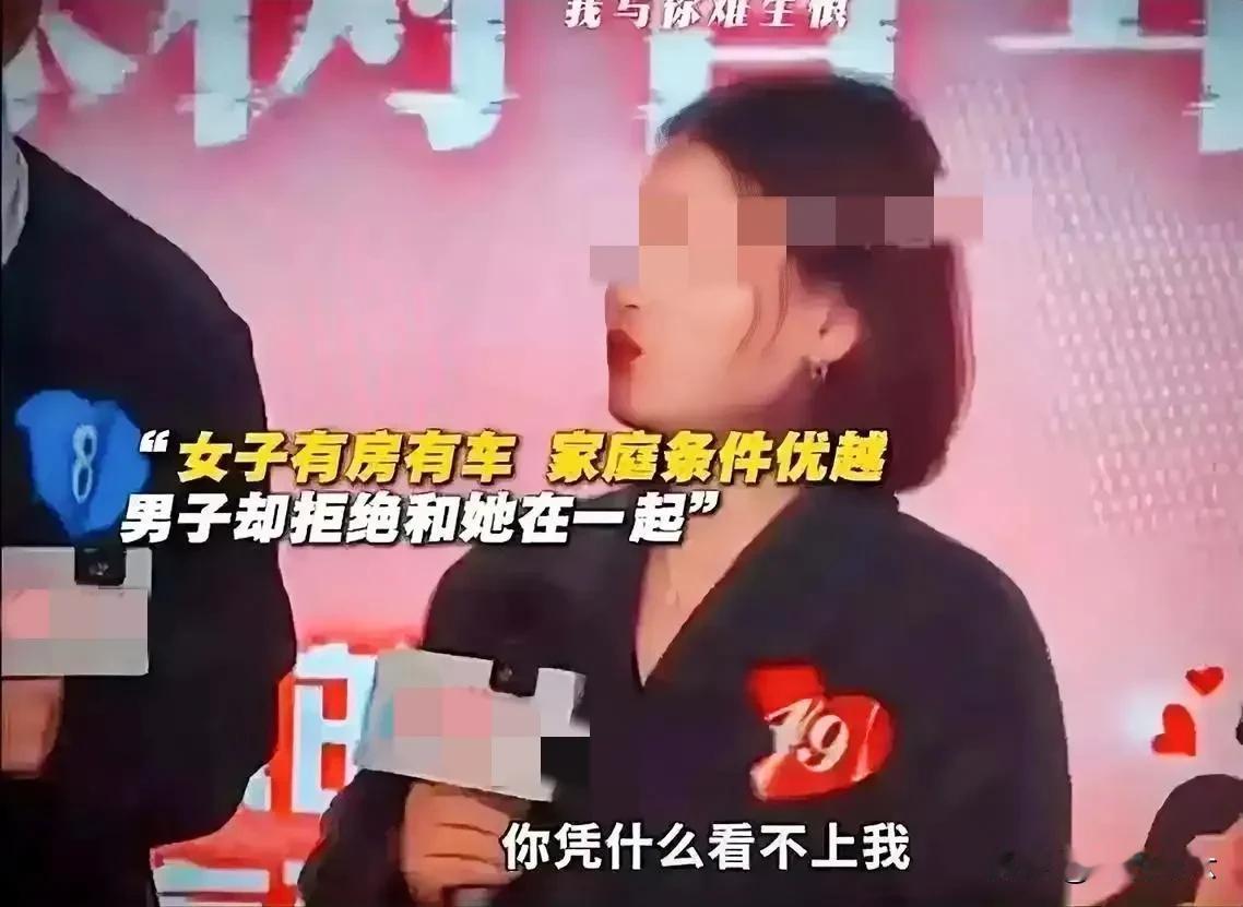 女子月薪3万，有房有车，长相还漂亮，可是相亲男把她拒绝了！女子气坏了质问：“你收
