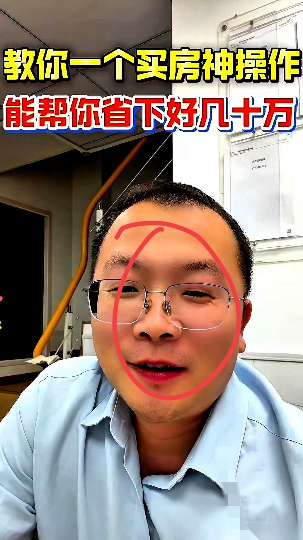 北京一个中介，凉了。
对着185万的成交记录，张嘴就敢跟房主说“被房主录屏举报，