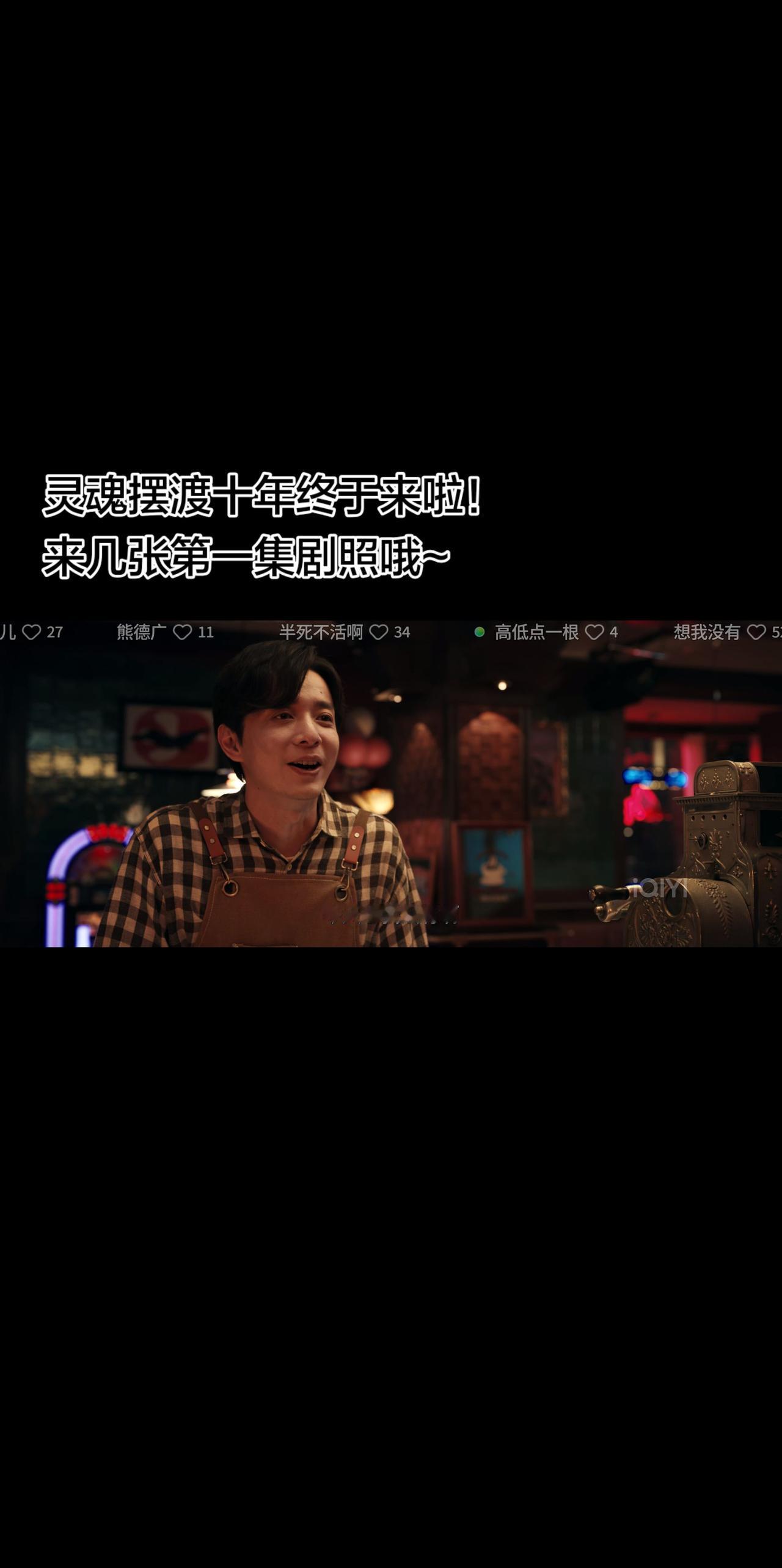 追剧ing 追剧日记 灵魂摆渡 灵魂摆渡十年 追剧