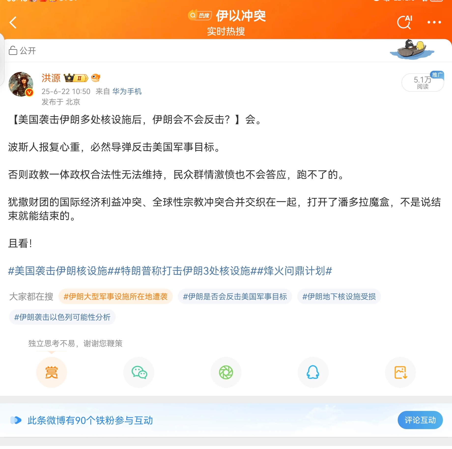 【勿谓言之不预也】6月24日，美军在海外最大基地、驻军超万人的驻卡塔尔乌代德空军