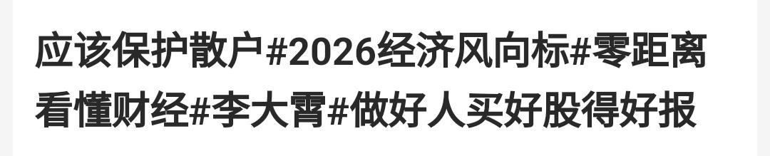 做好人买好股得好报。
周四大跌原因，被他找到了：中东局势叠加美联储因素。
昨天我