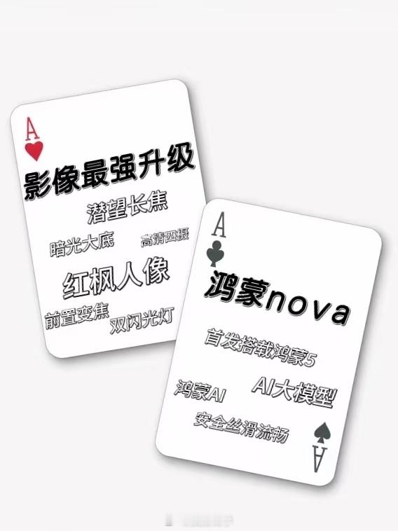 nova14或将搭载潜望长焦镜头nova14影像或将迎来史上最强升级 很多小伙伴
