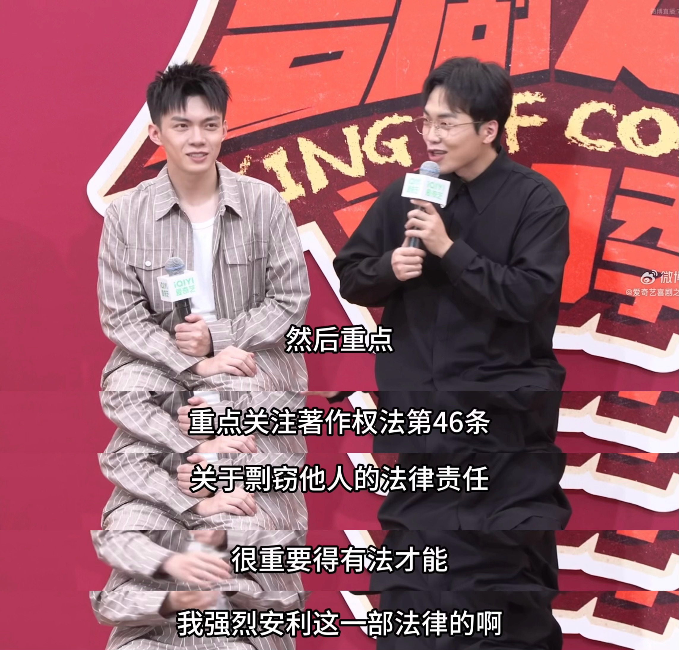 律师推荐脱口秀演员掌握著作权法 有个律师兼脱口秀演员的朋友是什么体验，随时普法还