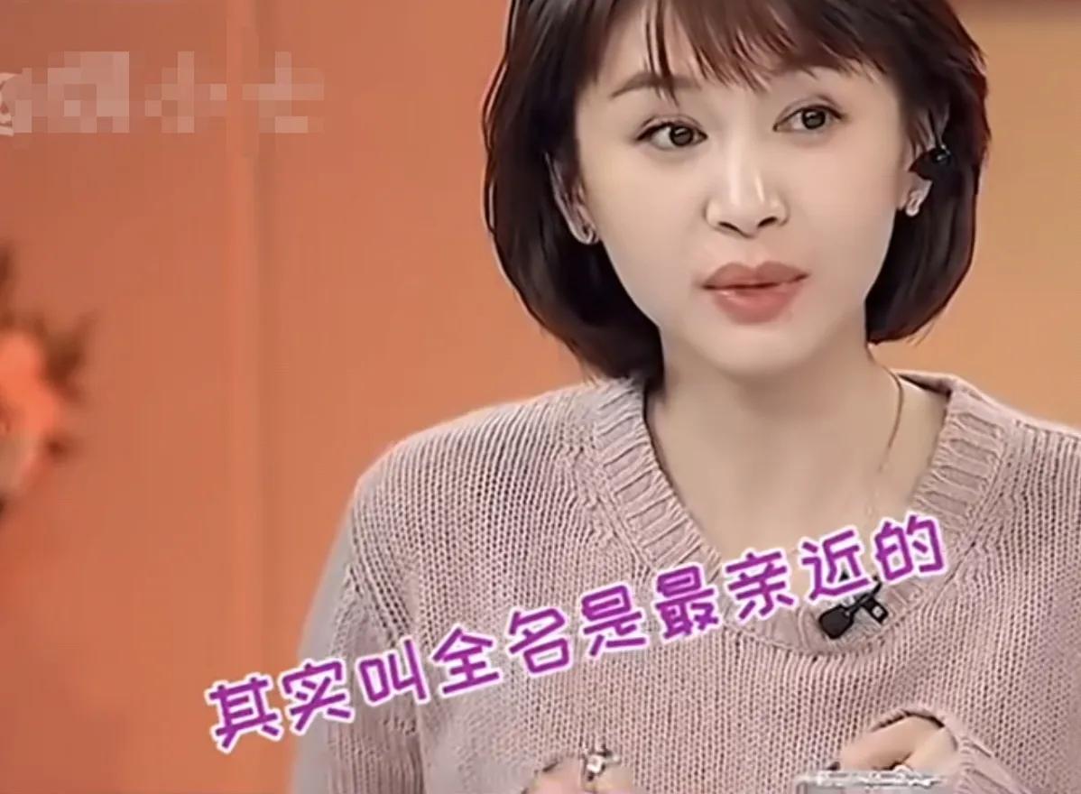 王子文：其实叫全名是最亲近的
就比如说叫亲爱的
因为很少有人会叫你全名
我也是这