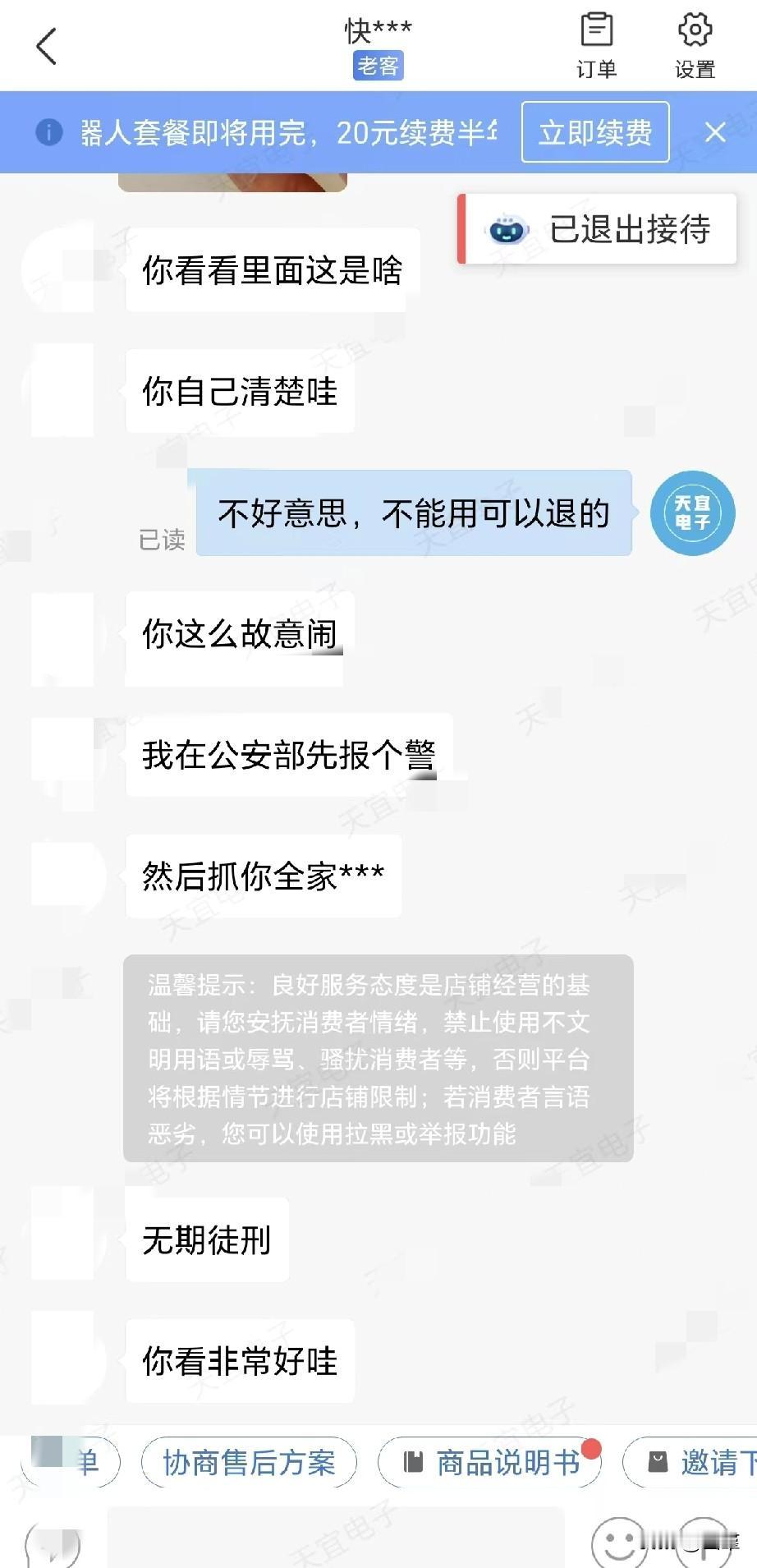 仅退款是多么的简单啊！产品发出都好的，但是客户收到货总会有各种问题。他说商品状况