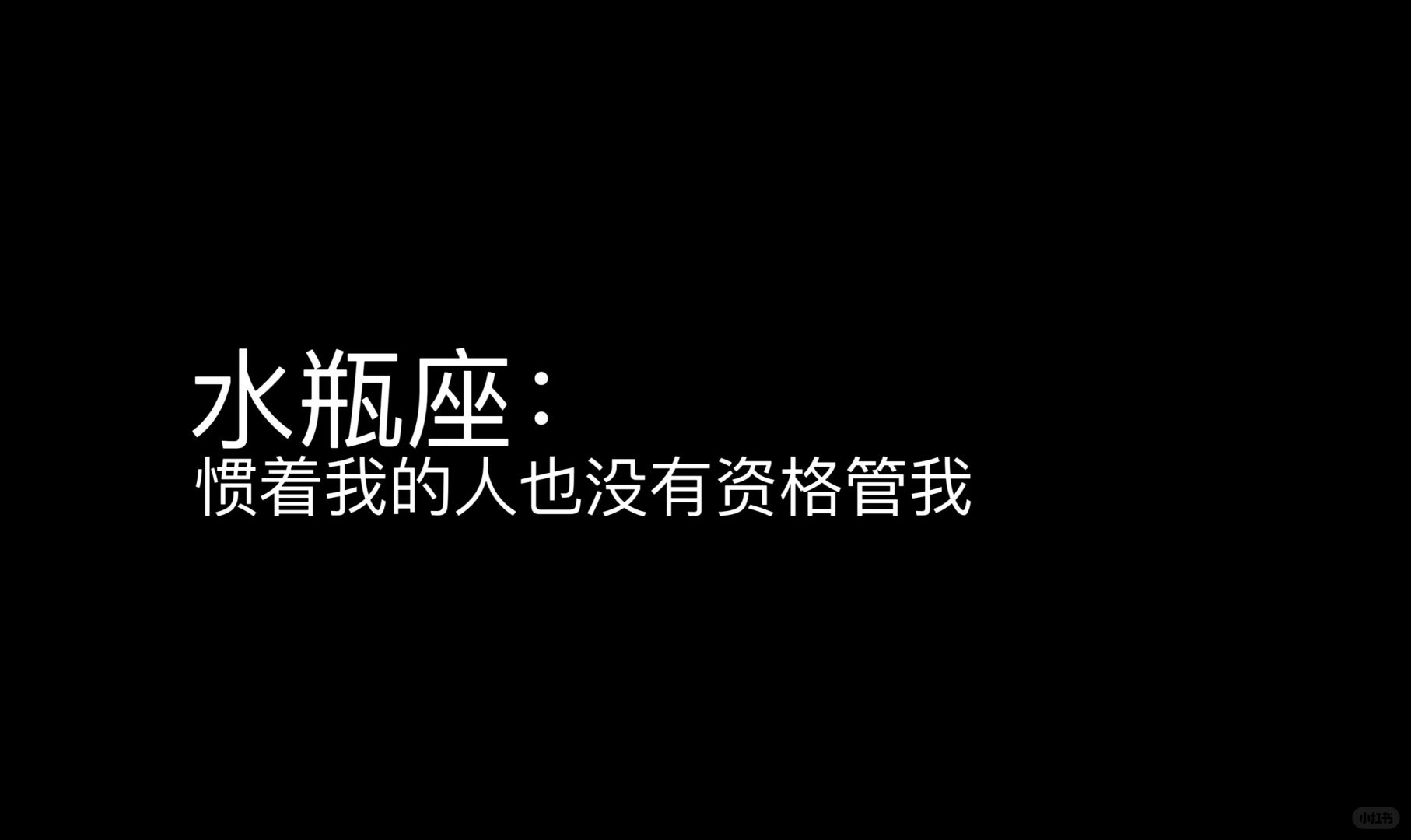 水瓶座 水瓶座女孩 十二星座 我的星座 星座 水瓶