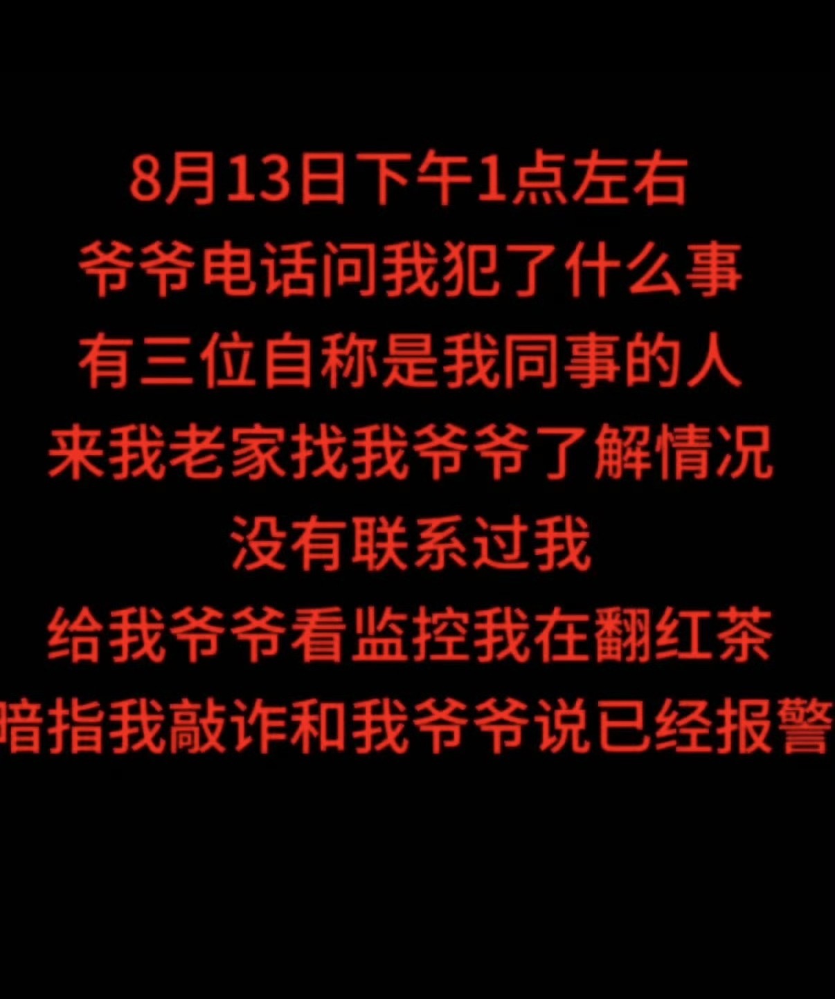 一点点 威胁员工员工发现材料里面有异物，然后出于负责任的工作态度，向上反馈，这是