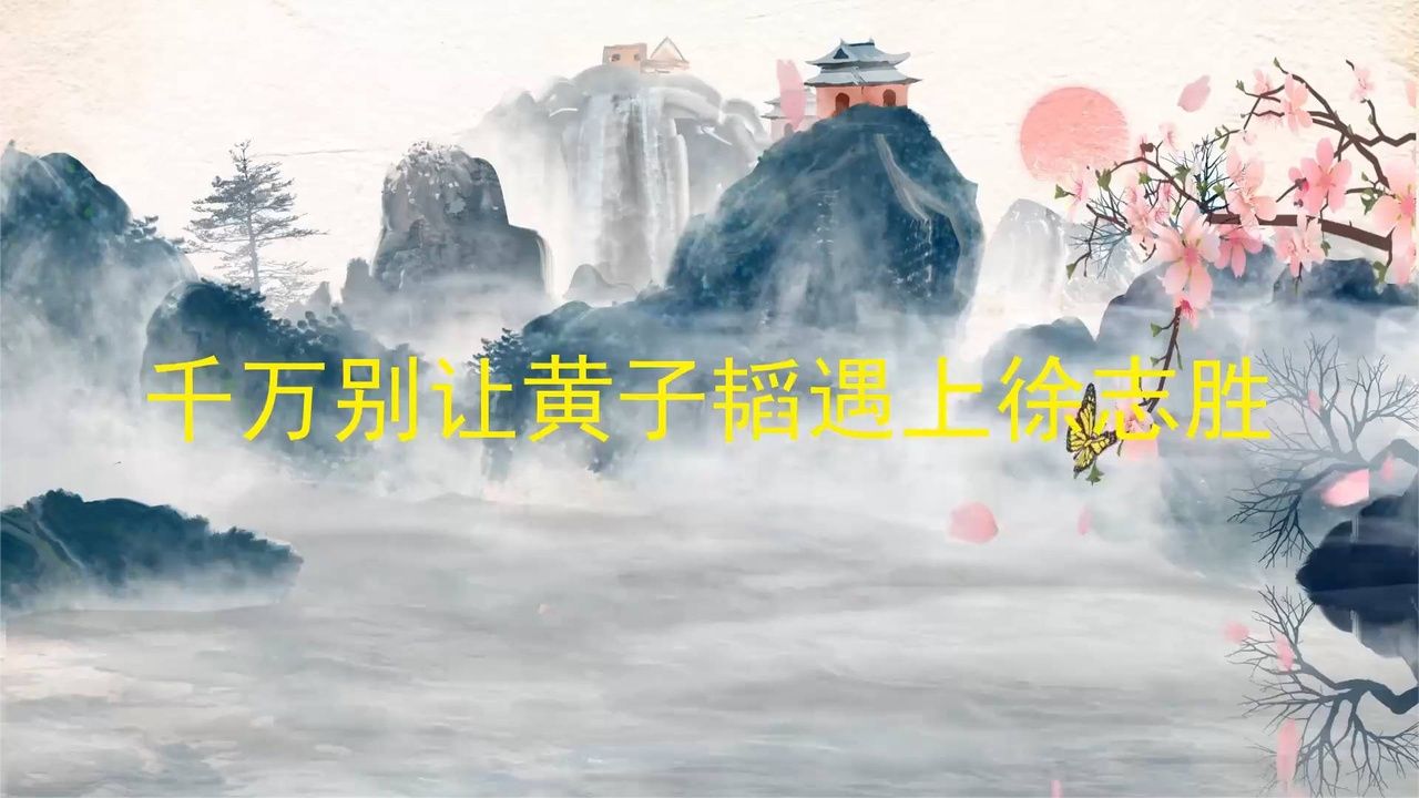 千万别让黄子韬遇上徐志胜：俩人一个敢说一个敢接，笑翻众大咖