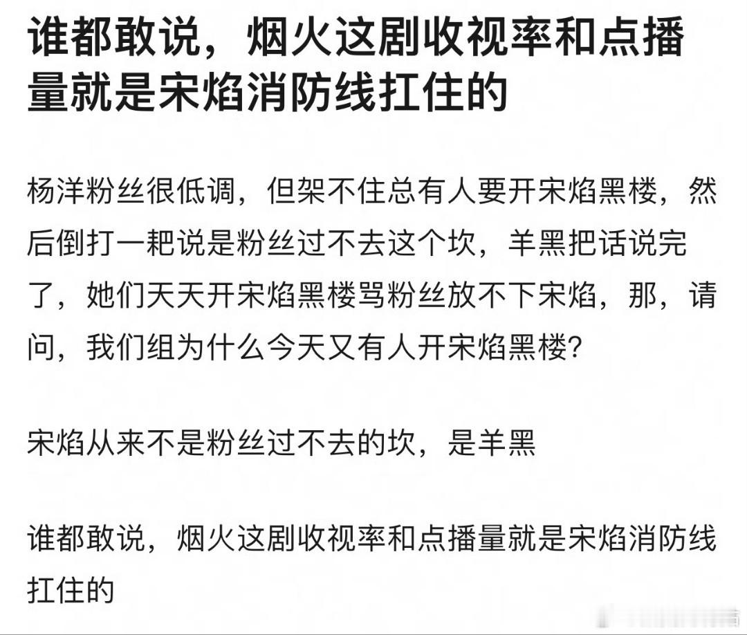 《我的人间烟火》这部剧是宋焰消防线扛的吗？ ​​​