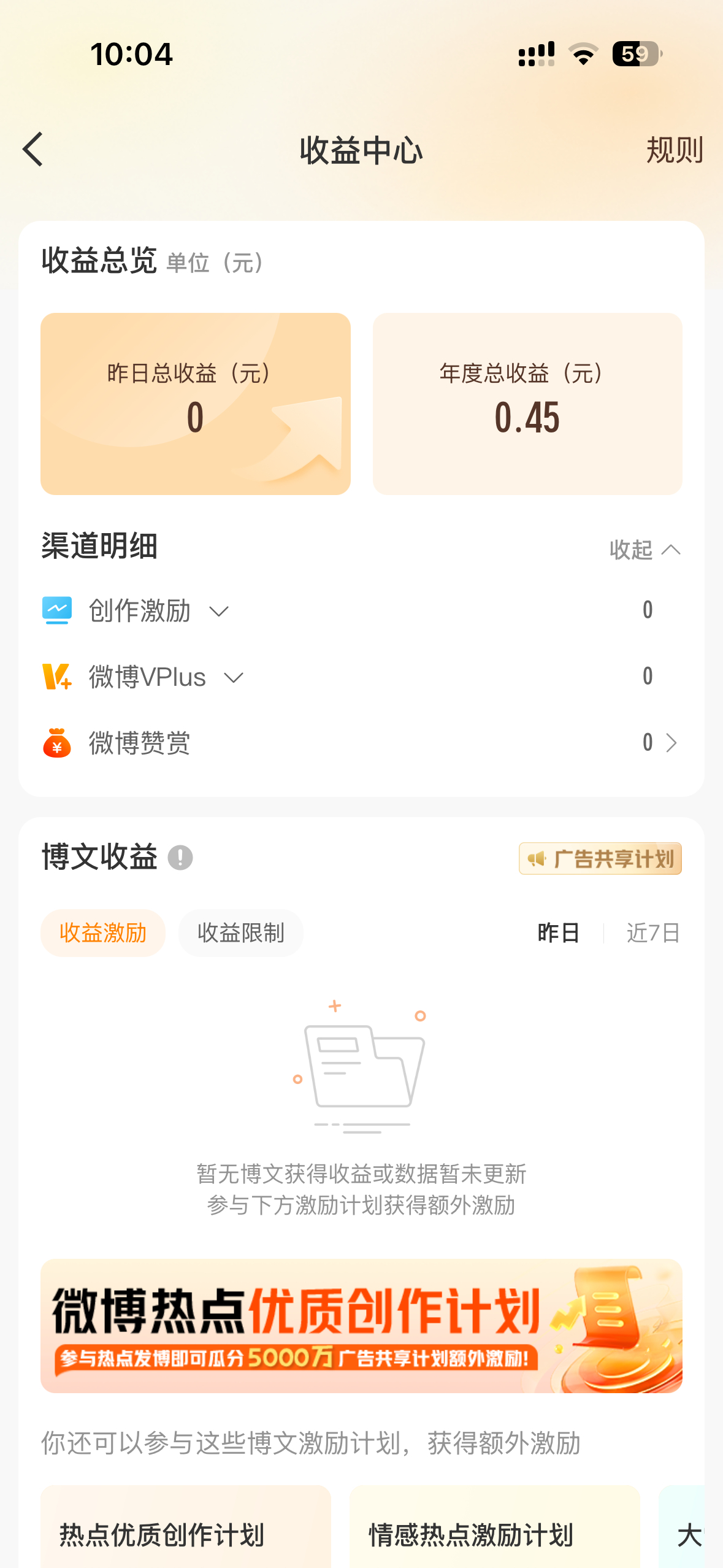 每天赚0块也是赚了好吧 