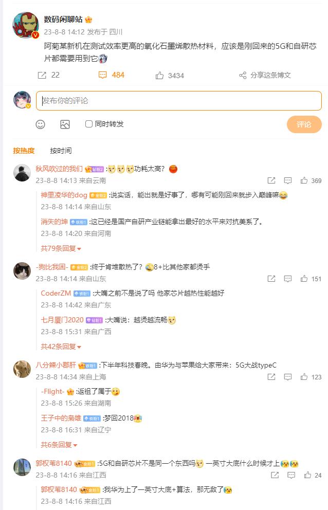 华为散热也要遥遥领先？[看]看来用上新麒麟和5G外挂基带功耗很高啊，以华为以往做