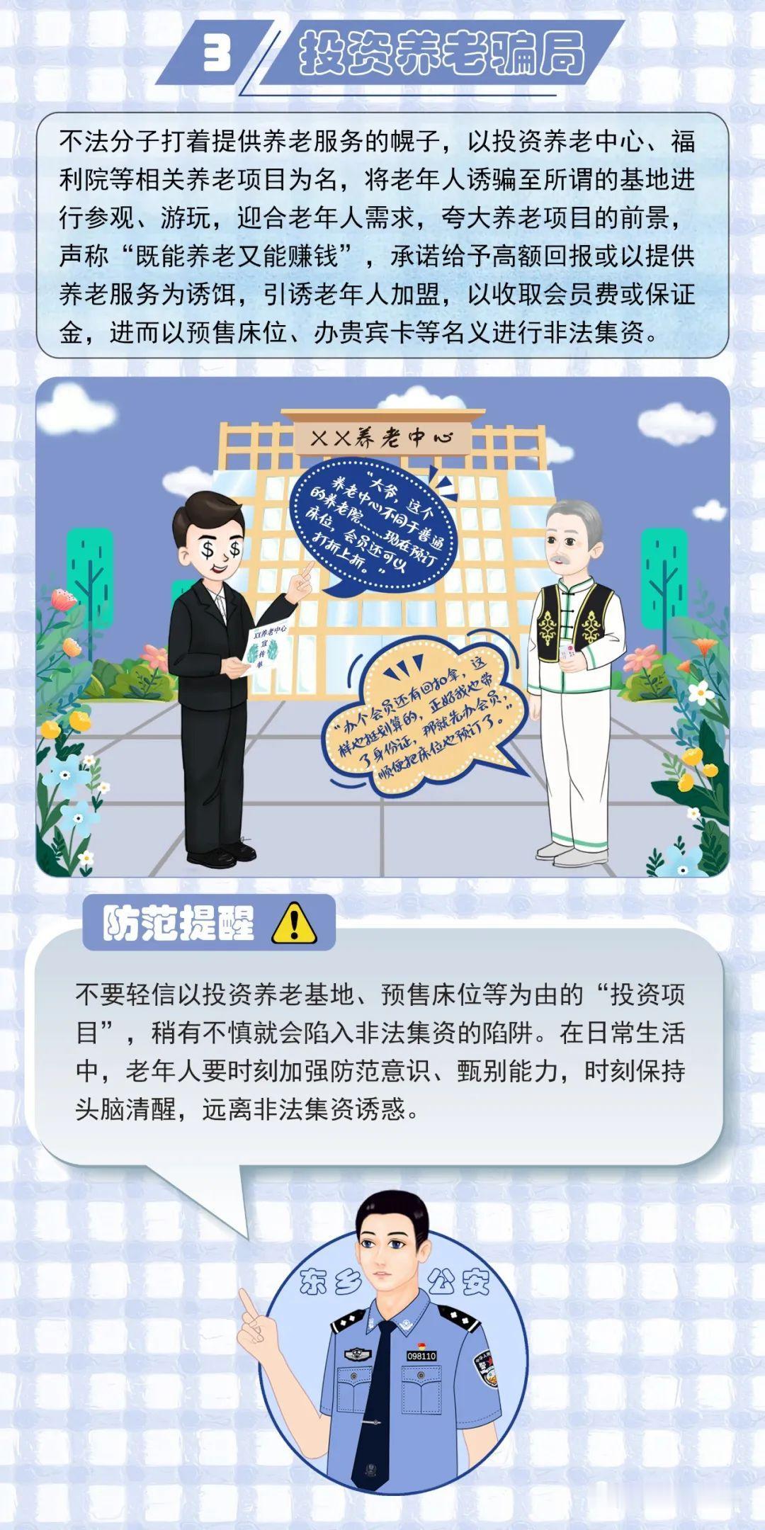 新型养老骗局又来了！专挑老实人下手，一定要转告家人
现在骗子套路不断更新，很多骗