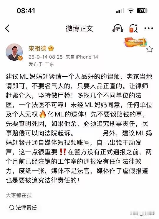 这么多人为你发声，ml你看到了吗？你的家人直接通过媒体，加上我们，一起…