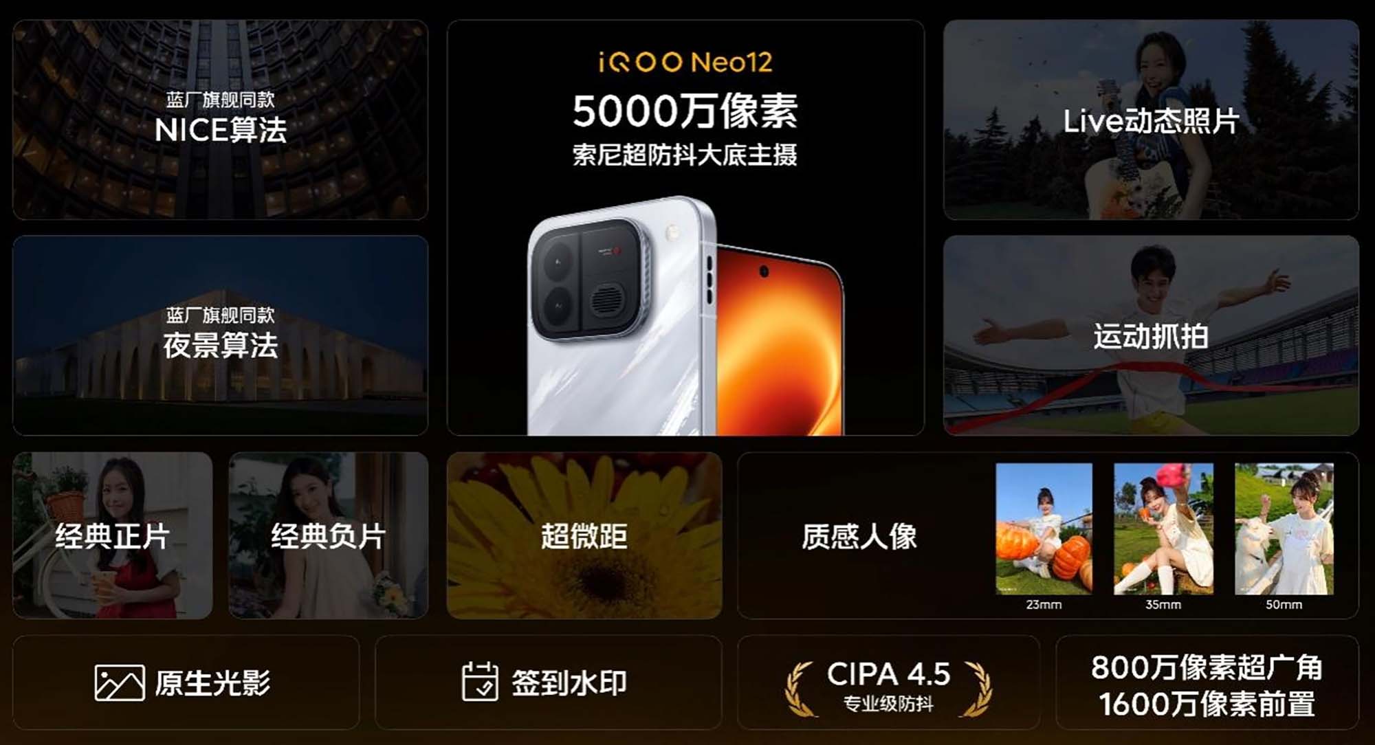 3149元起，iQOO Neo12首发2K 185Hz屏幕，称游戏体验“史上最接近”PC