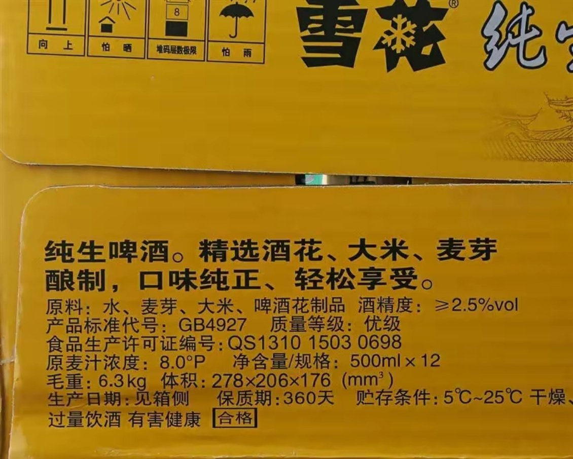 喝了半辈子啤酒，最近经常听一些人说，现在的啤酒都是工业啤酒，下班回家后，我专门去