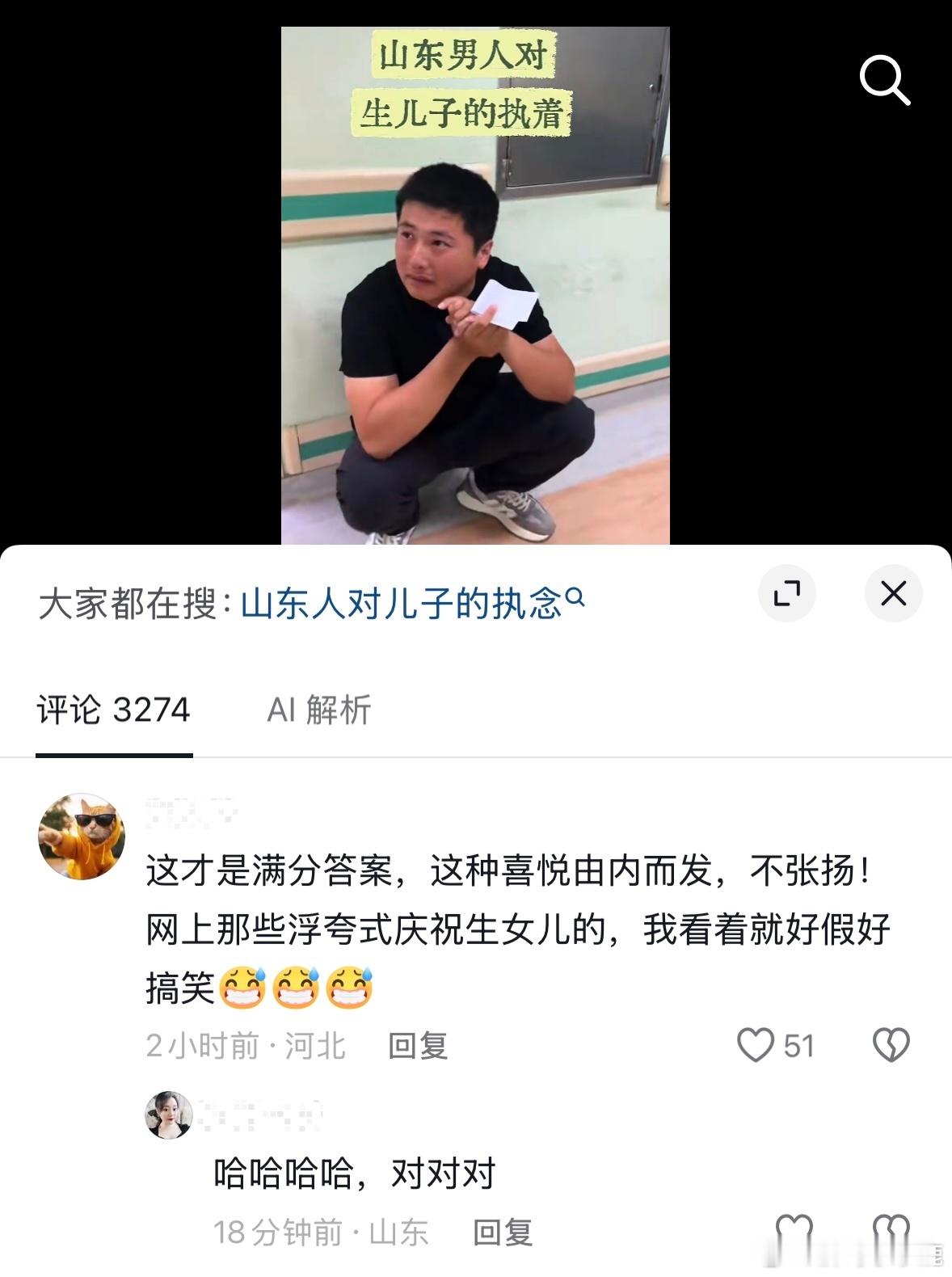 民间艺术观察 ​​​