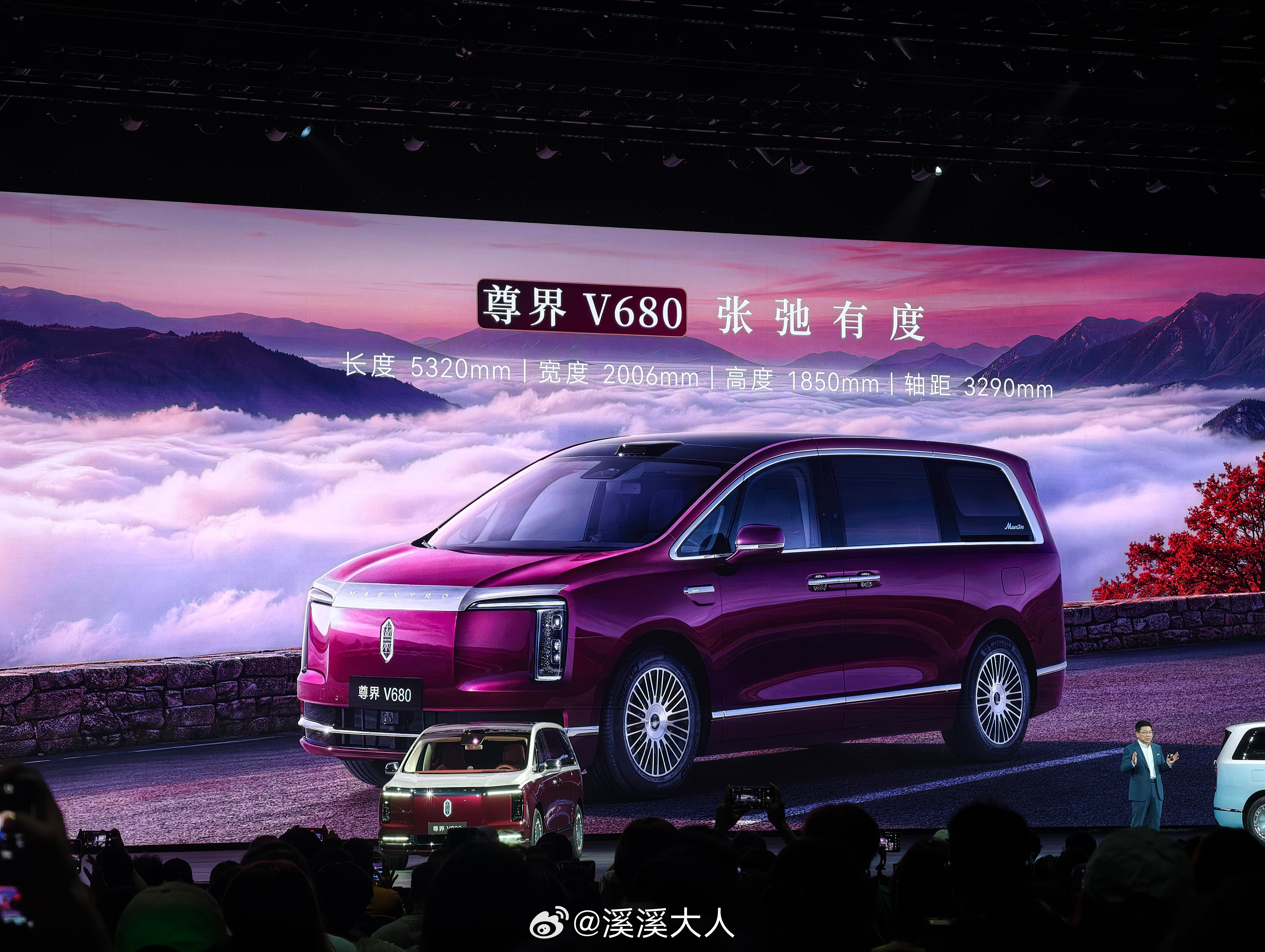 V800和V680尺寸一览 尊界mpv发布华为发布会