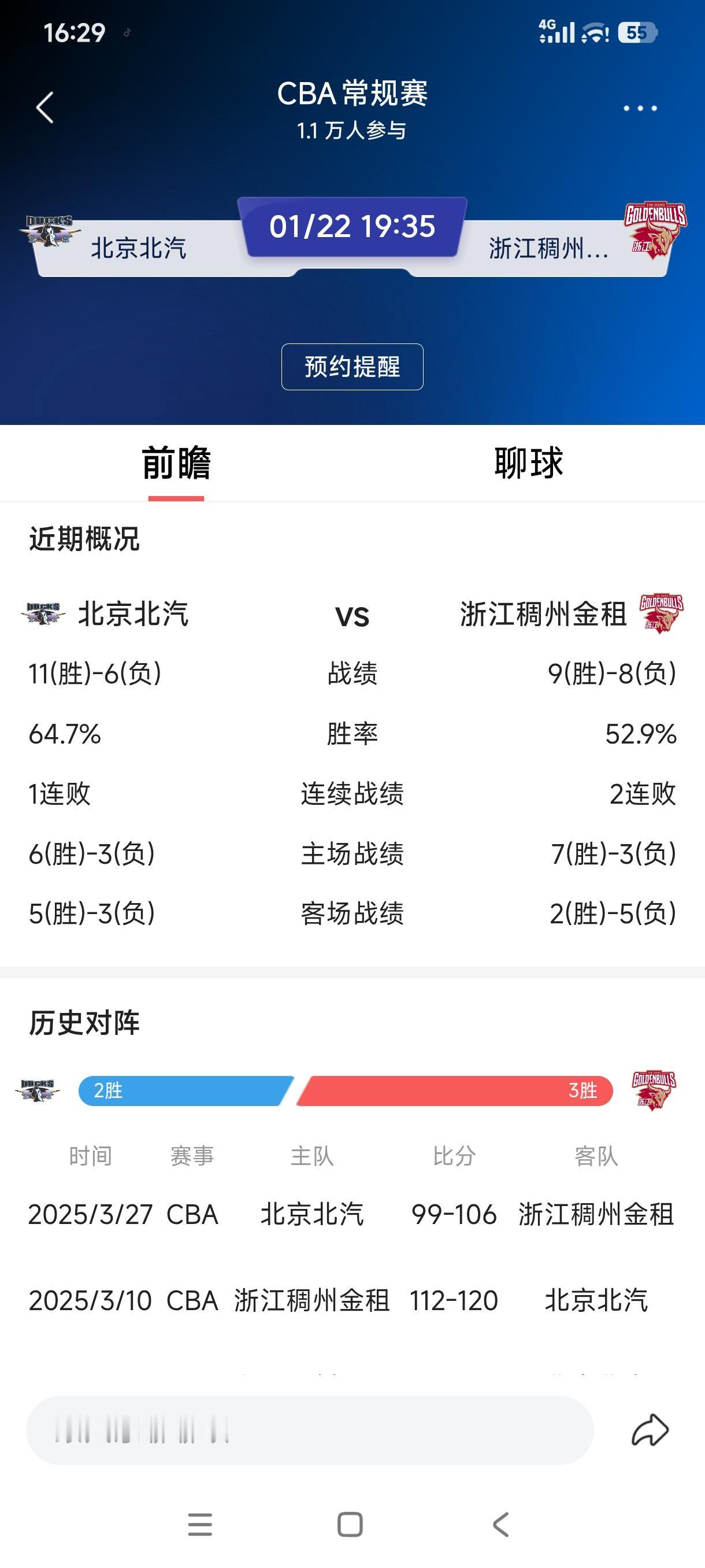 CBA常规赛第十八轮今晚迎来一场焦点战役，北京北汽作镇主场迎接浙江稠州金租的挑战