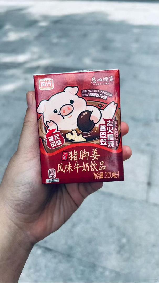 牛奶做错了什么？不过猪脚姜应该比五指毛桃鸡靠谱点吧？糟糕，有点想试试