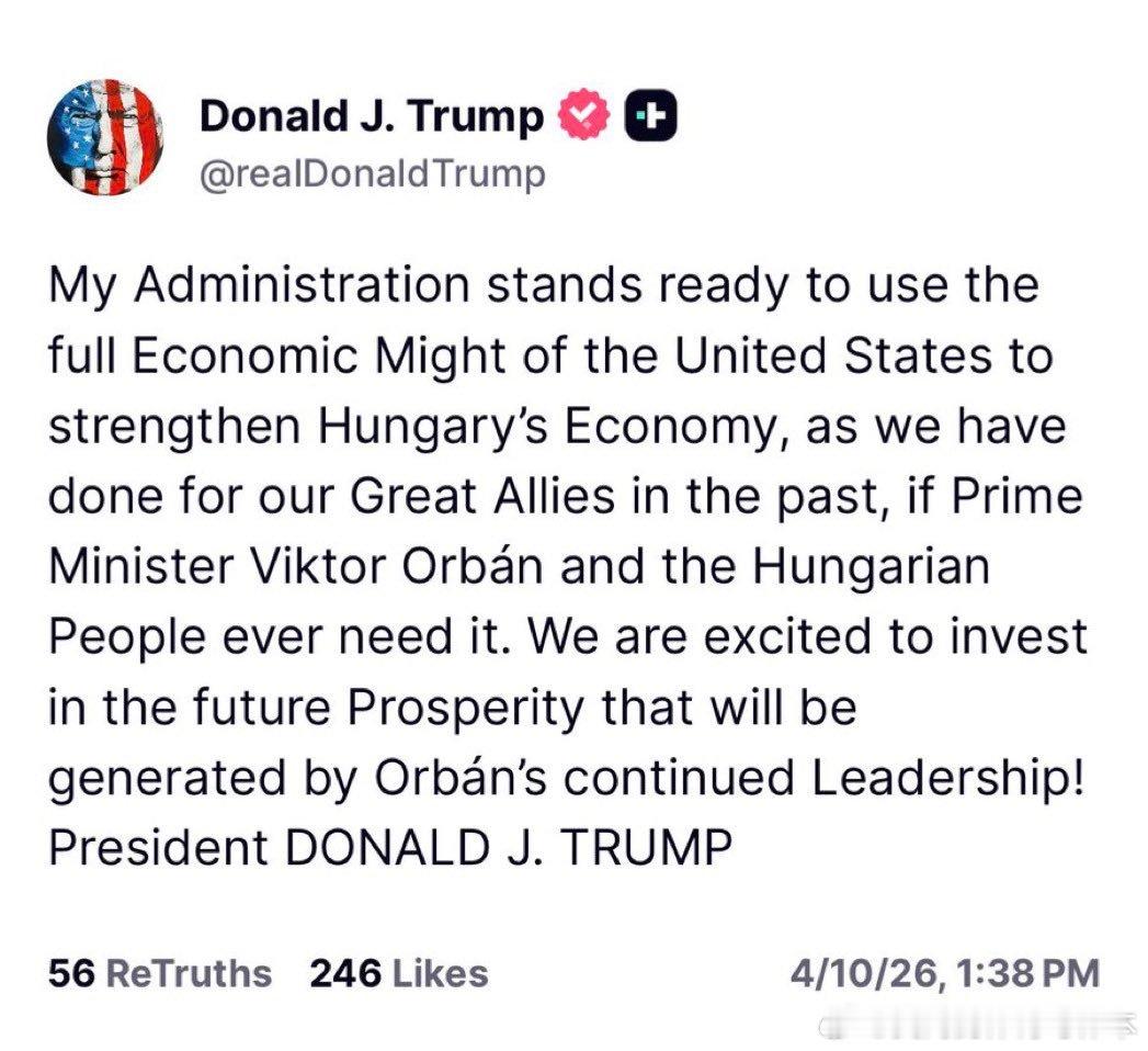 【黄金时代】川普刚刚向匈牙利发出了一条强有力的信息：“如果匈牙利总理欧尔班和匈牙