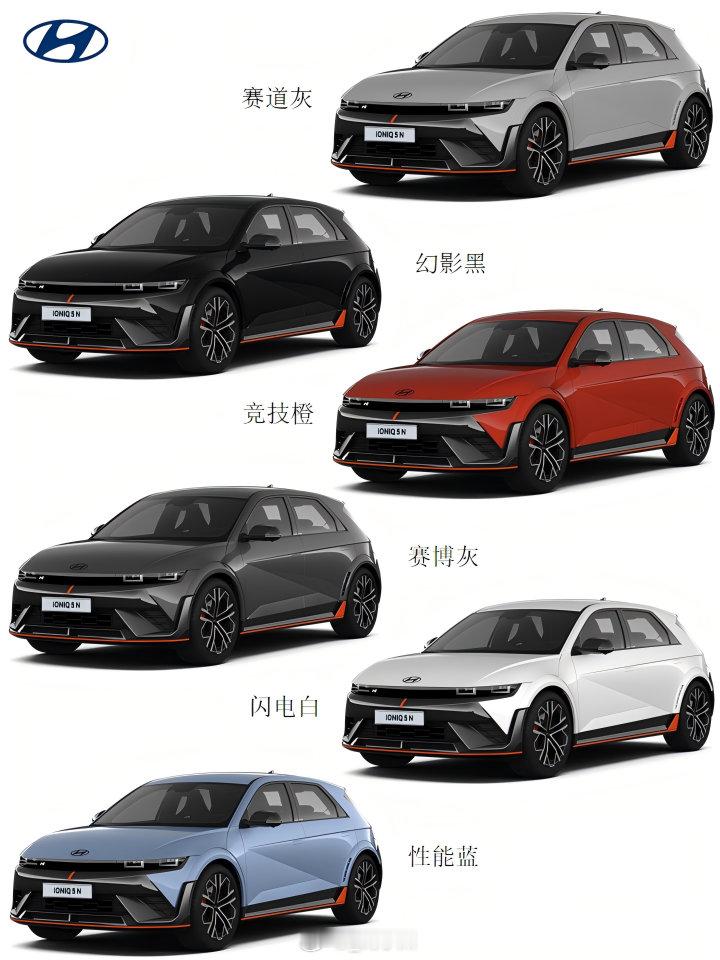 现代艾尼氪IONIQ5N配色  现代艾尼氪IONIQ 5 N，哪个颜色好看[举手