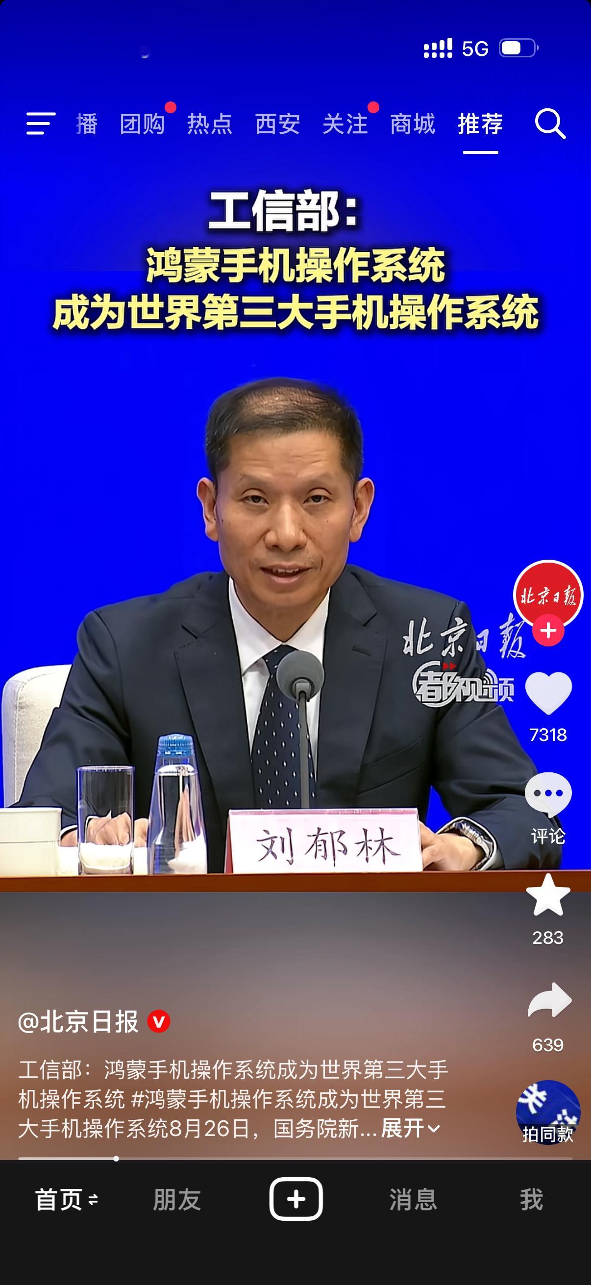 加入鸿蒙正当时！ ​​​