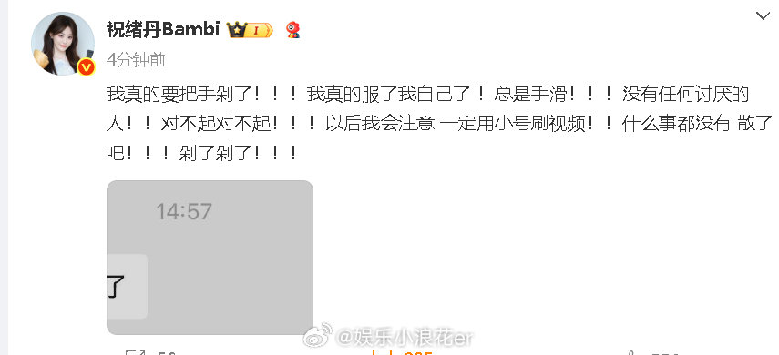 祝绪丹 没有任何讨厌的人祝绪丹 我真的要把手剁了 10日，祝绪丹点赞吐槽虞书欣视