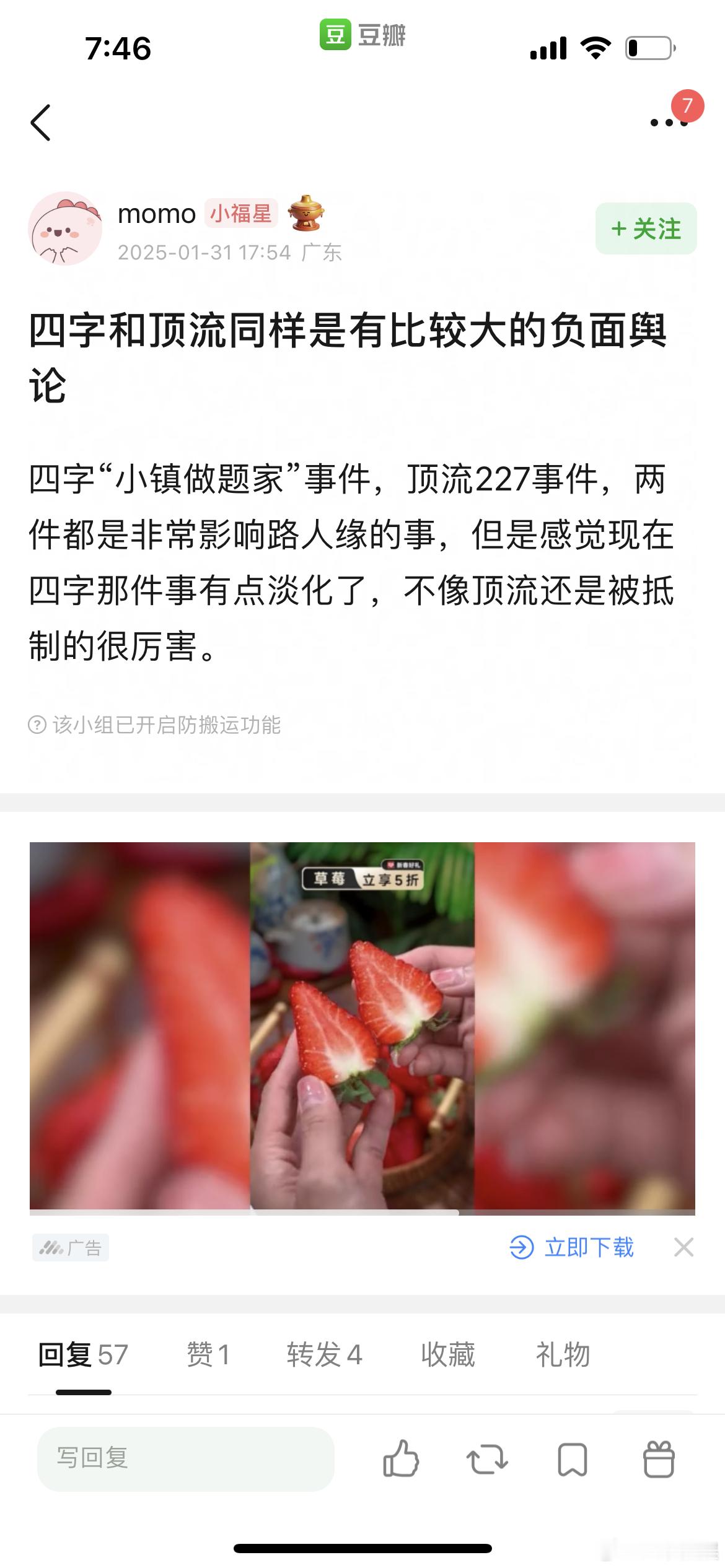 组里在讨论，易烊千玺的小镇做题家和肖战的227，哪个负面影响大？ 