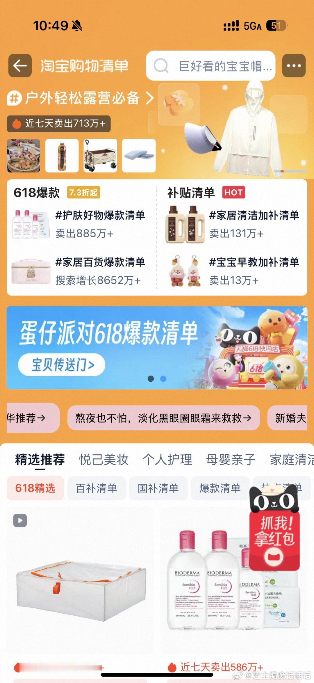 易烊千玺教你如何优雅地一键解决天猫旗遇体验天猫旗舰店AI导购天猫618补贴价更低
