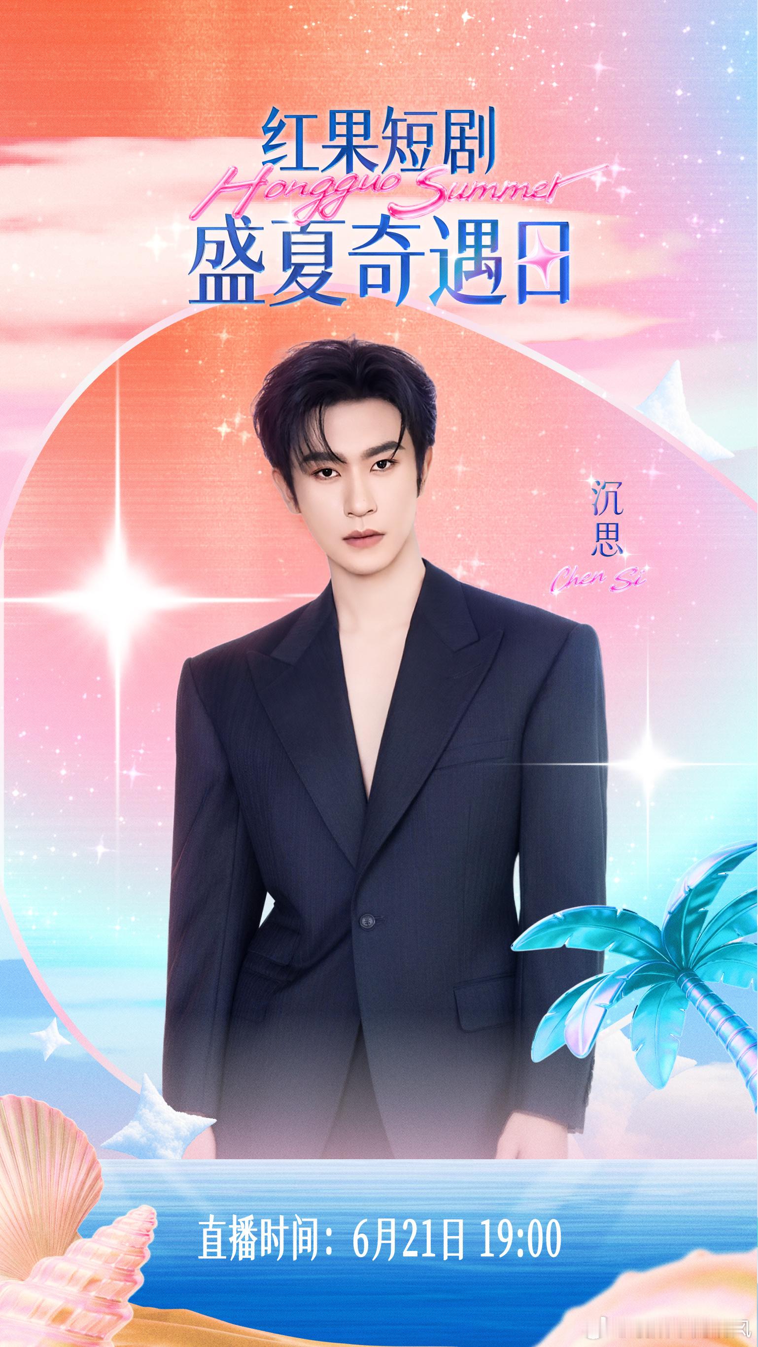 短剧圈好久没这么热闹了短剧圈这一次可真是来了一个大活儿，这么多优秀的短剧演员们齐