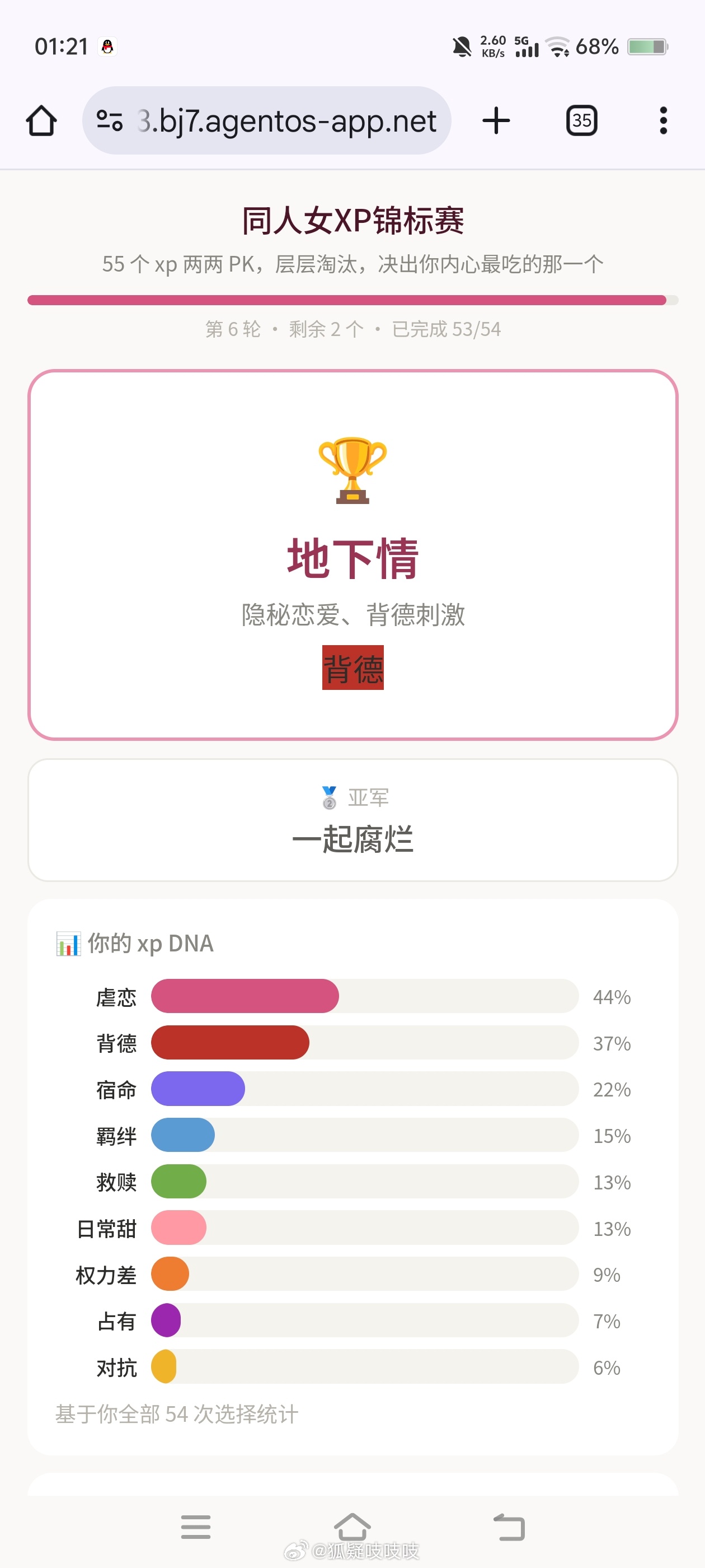 做这个的时候想的不是两个人是一群人，np爱好者