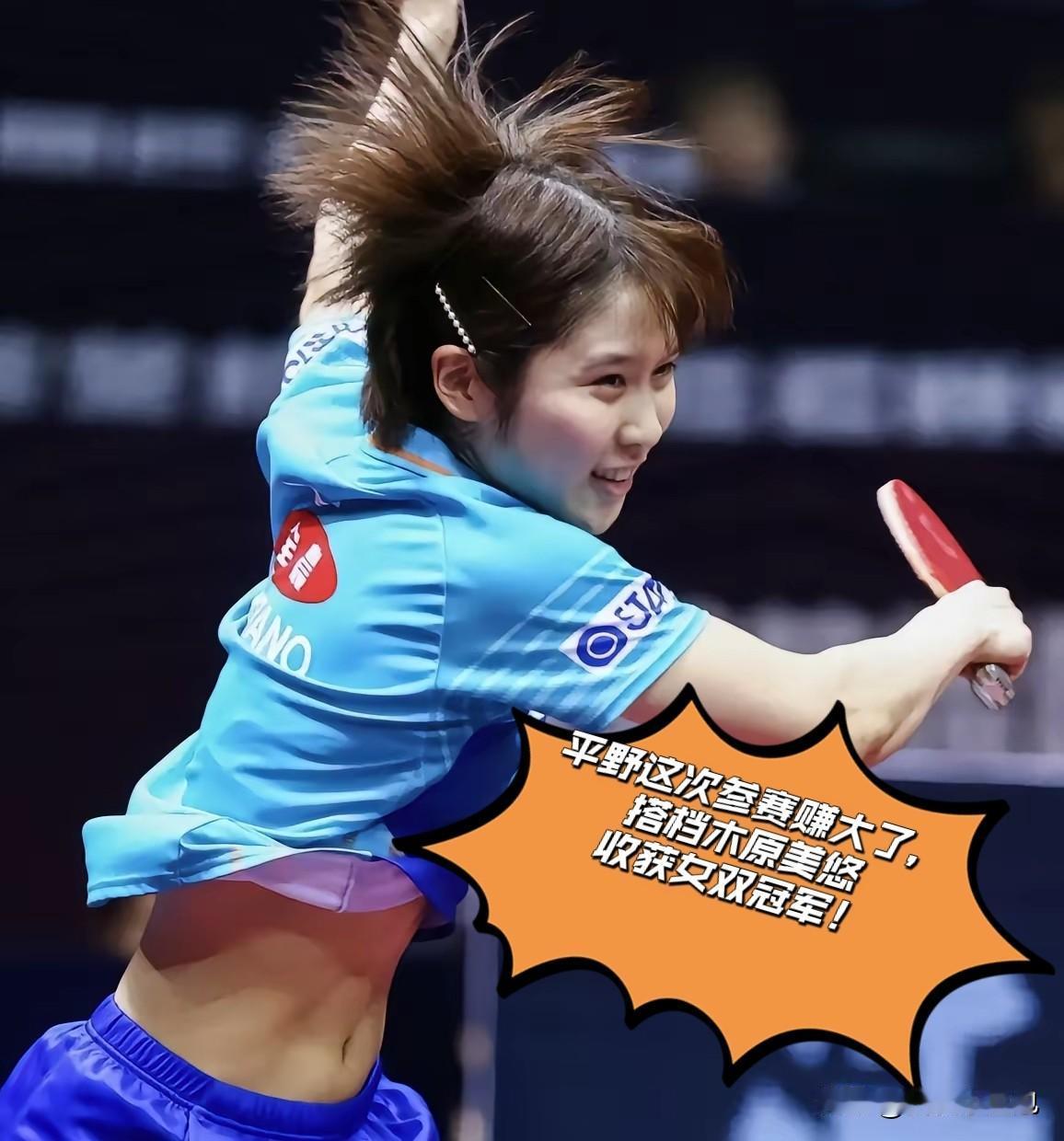 平野美宇这一天赛程简直是地狱难度！

女双决赛前两局打得顺风顺水，谁料第三局一路