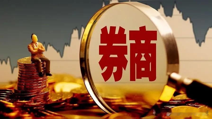 券商板块午间收盘跌2.41%，下跌来的太快也足以说明券商板块走势的弱势并非反转；