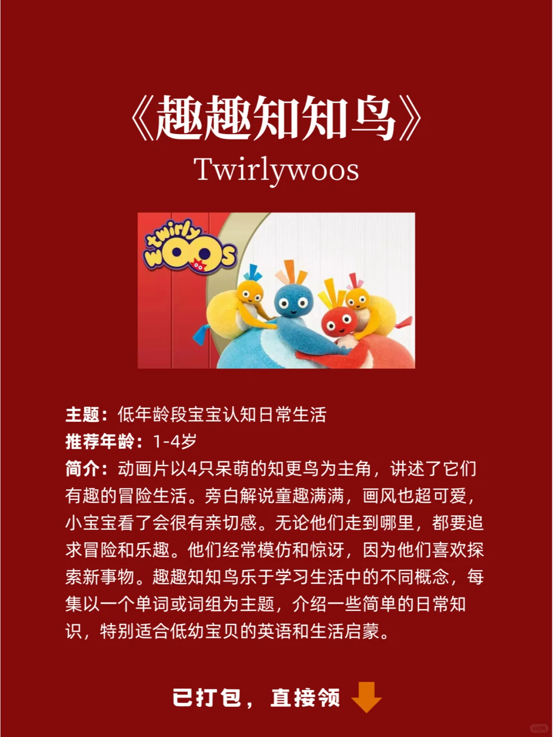 13部高分科普动画，科学启蒙全搞定！