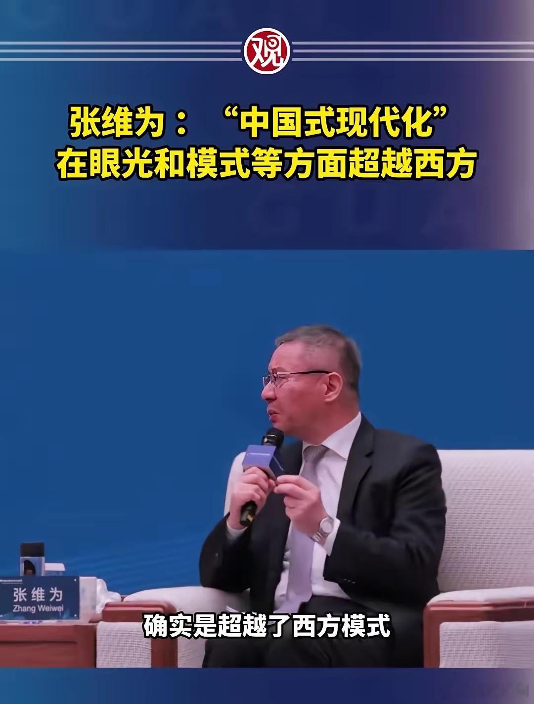 我们又有两个领域超越西方了：实在找不到高级的超越，就把“模式”和“眼光”单独拔出