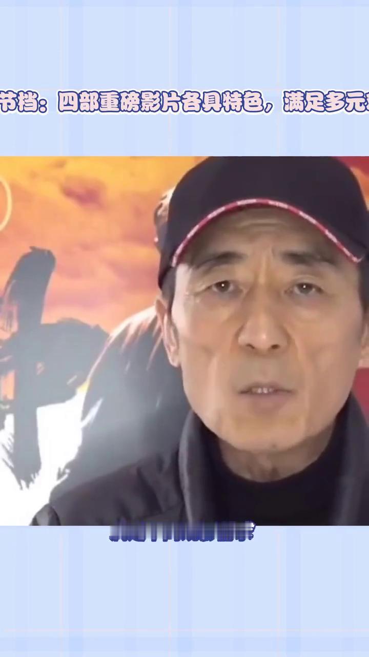 二零二六年春节档四部重磅影片定档，从硬核武侠到合家欢动画，各具特色，你准备好了吗