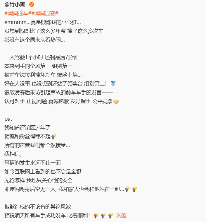【妻子力挺闫闯】闫闯妻子致歉 7月25日，妻子发文表示：emmmm…真是锻炼我的