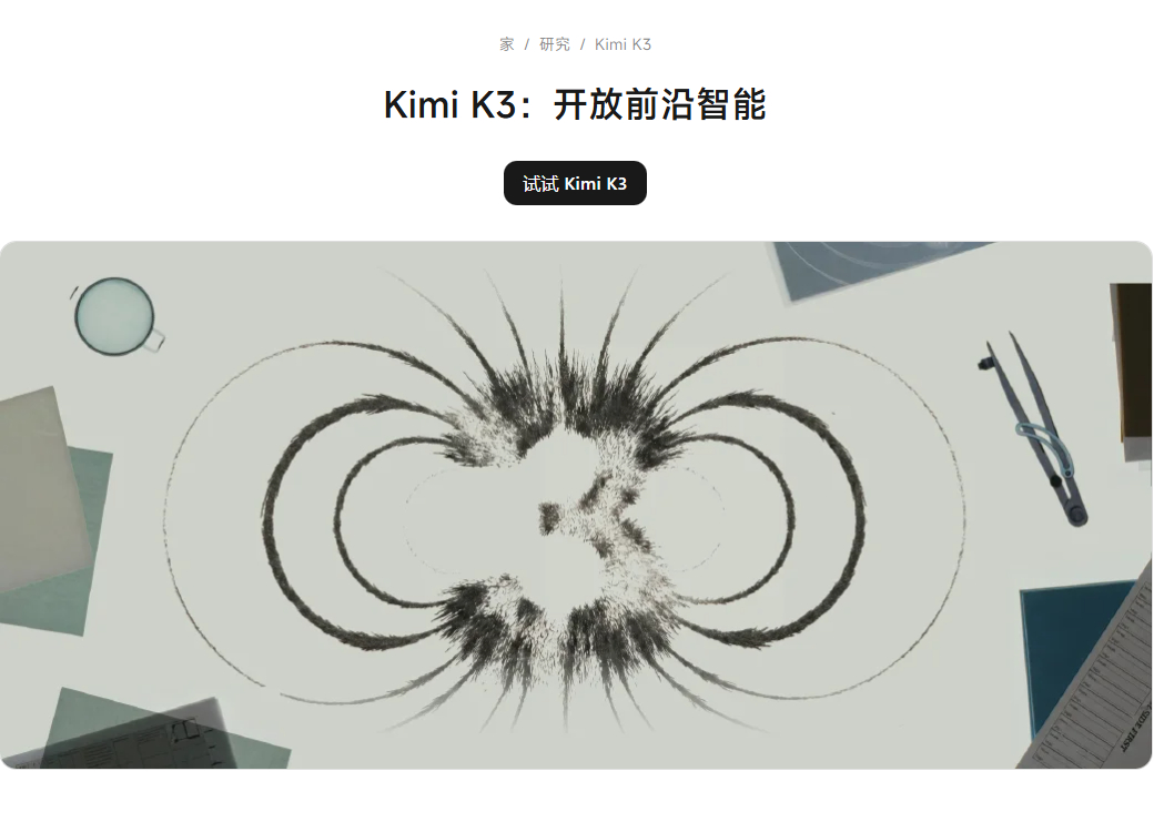 月之暗面完成35亿美元超预期融资 Kimi K3爆火，月之暗面融资35亿美金，公