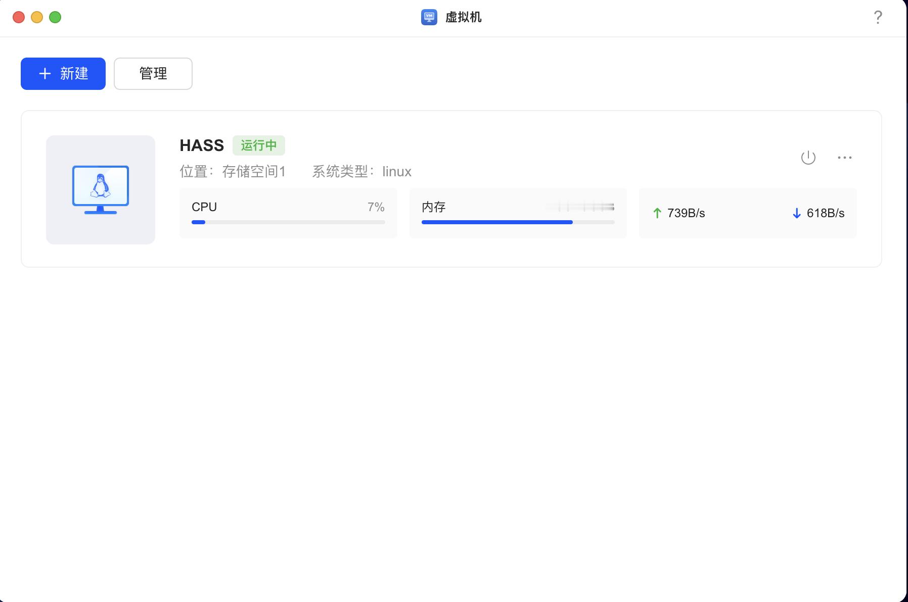 又要开始折腾了，这几天突然发现前几天刚夸完的 NAS 虚拟机挂的 HASS稳定性