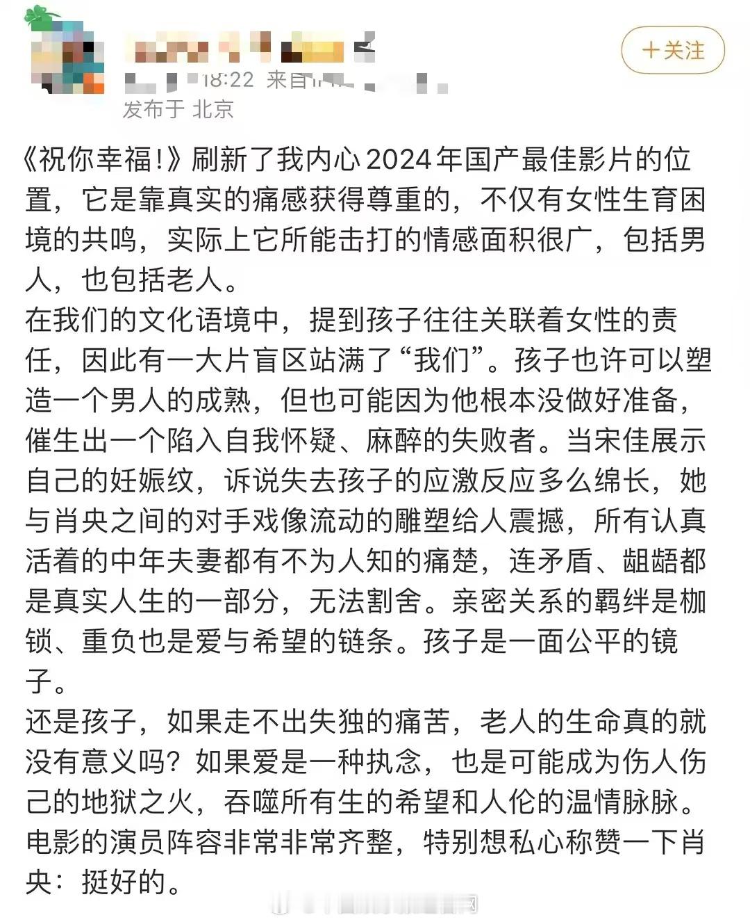 #电影祝你幸福首映礼# 《祝你幸福》北京首映礼，震撼开场！死亡故事扎心刺骨，肖央
