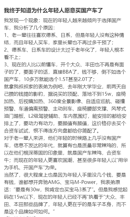 #你会花20万买一台国产车吗# 现在的年轻人越来越倾向于选择国产车了，如果你有2