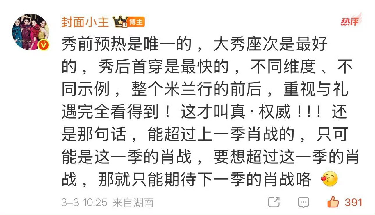肖战开创全球首穿新方式肖战米兰时装周 GUCCI：你很讲原则，你是一个有分寸感的